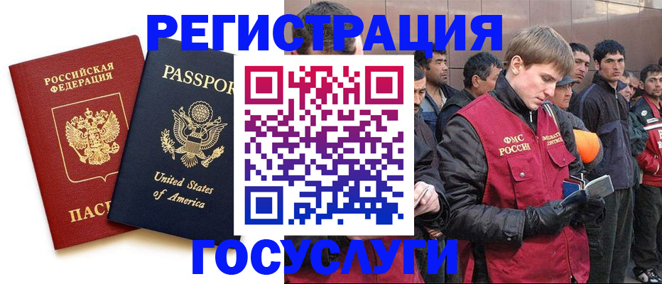 прописка для работы в Дзержинске