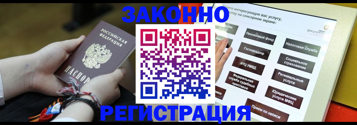 временная прописка в Дзержинске