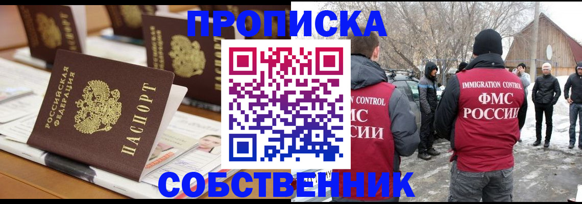 временная регистрация гарантия в Дзержинске
