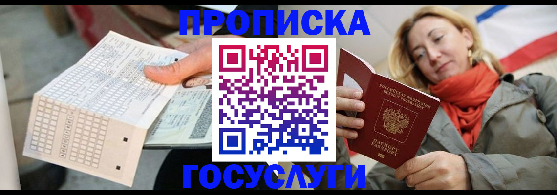 временная регистрация поиск в Дзержинске